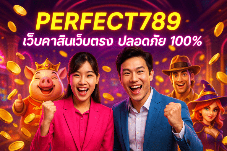 PERFECT789